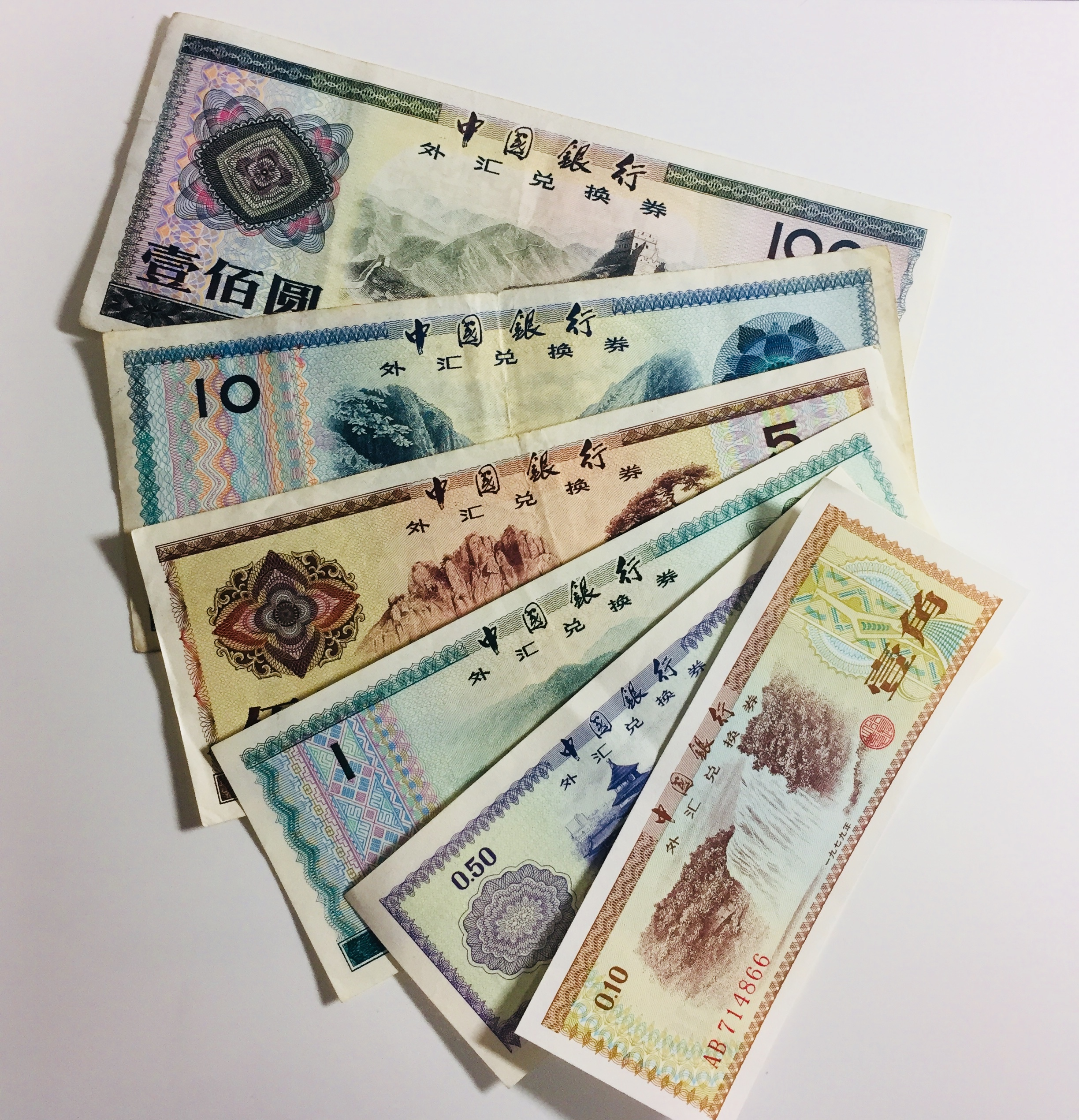 買取・両替通貨 | 旧札・マイナー通貨両替屋