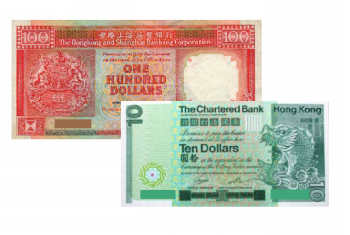 香港ドル旧紙幣と旧硬貨。 - 貨幣