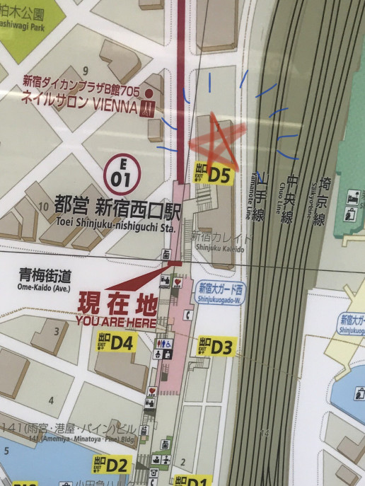 大江戸線新宿西口駅d5出口近く 長寿堂 東洋整体院