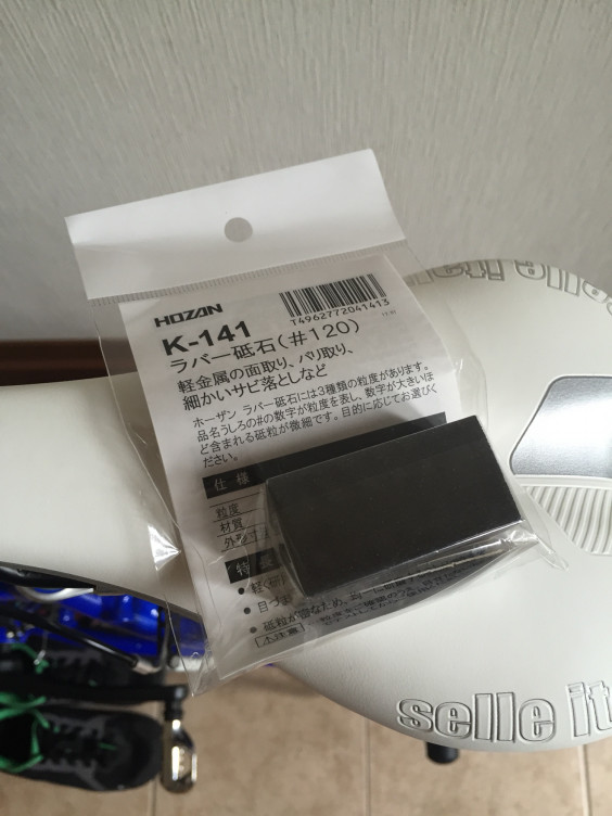 クロスバイク Gios Mistralのリムのお掃除 Byホーザン ラバー砥石 じてんしゃにっき
