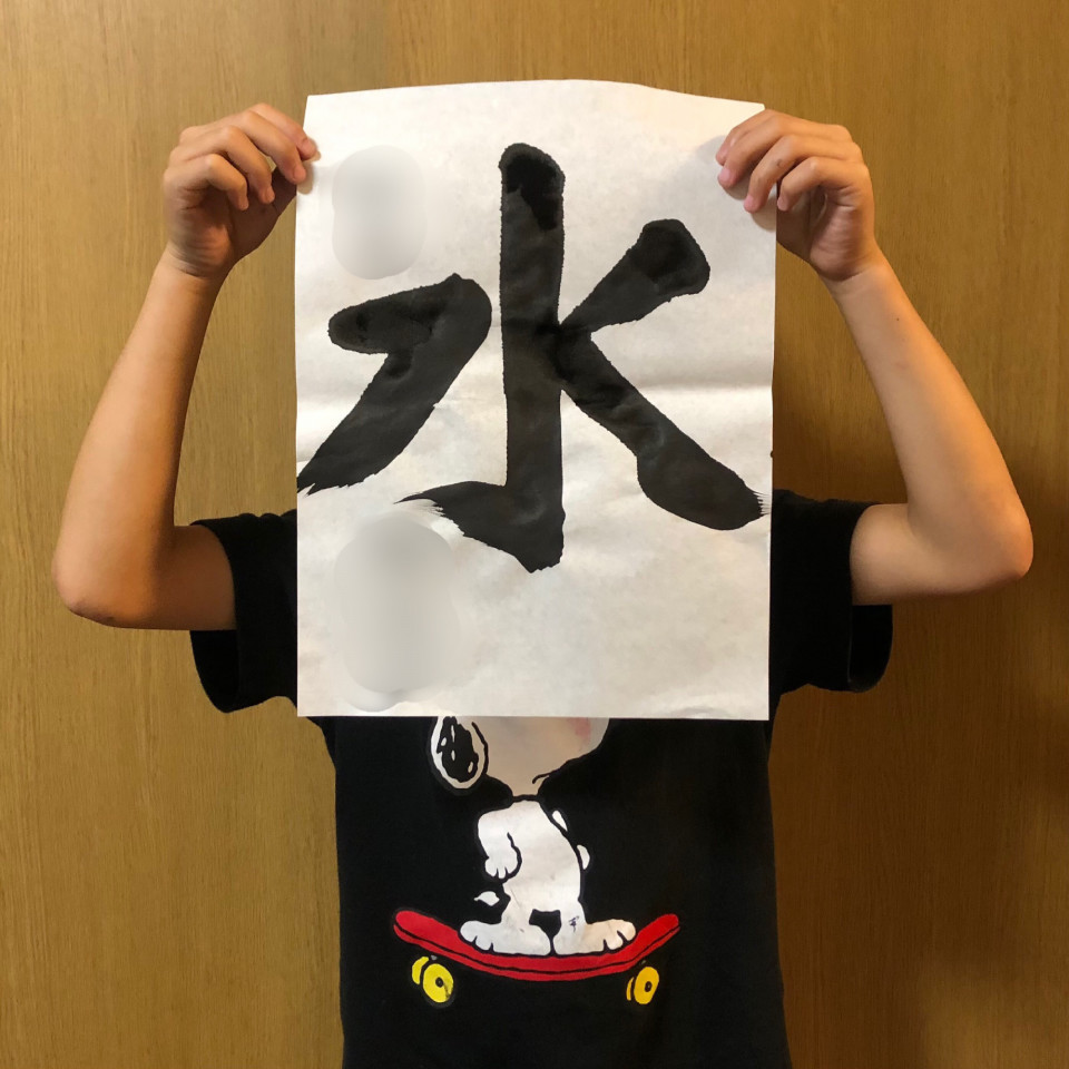 2年生は初めての漢字へ【習字・書道@宇和島】