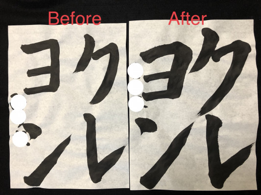 カタカナに挑戦したよ 習字 書道 宇和島 手ブラで通える 書道教室書の美沼