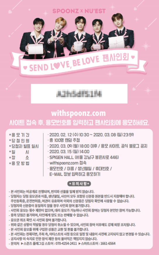 NU&#39;EST  SPOONZ コラボシーリングセット NU'EST SPOONZ コラボシーリングセットの通販 by りんりん