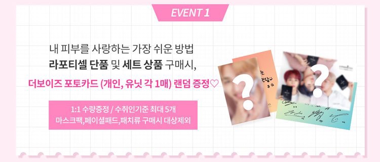 LAPOTHICELL × THE BOYZ フォトカードイベント | GOO!KOREA