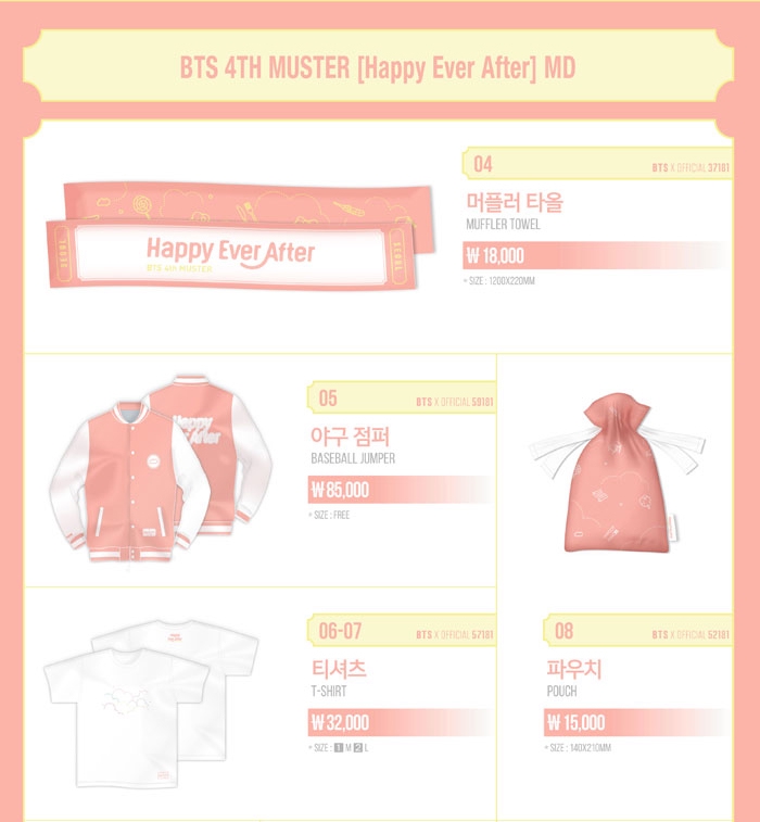 BTS 4TH MUSTER [Happy Ever After]の公式グッズ販売開始（2/21