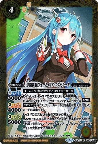 2019/6)[スターフェス]フォーミュリア・エグゼシータ【R】{BSC35
