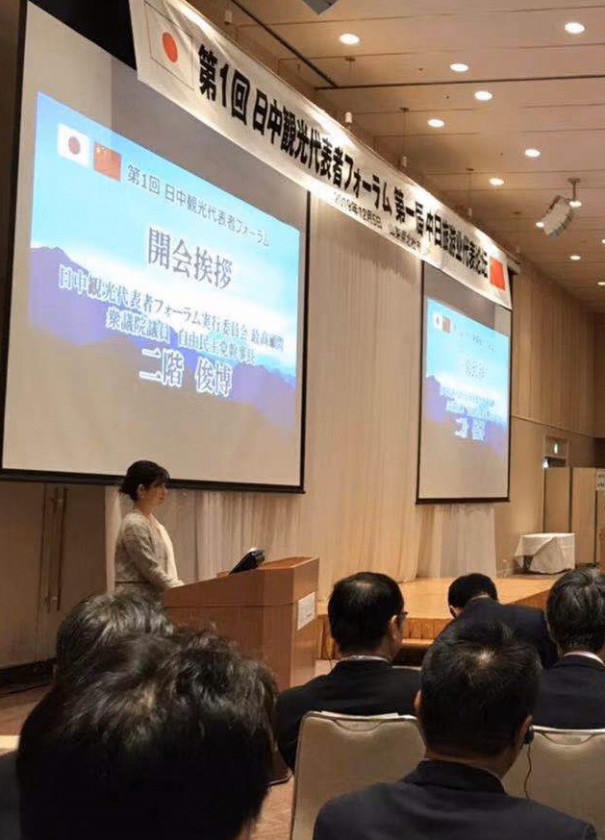 会議司会 第一回日中観光代表者フォーラム 日中バイリンガルmc