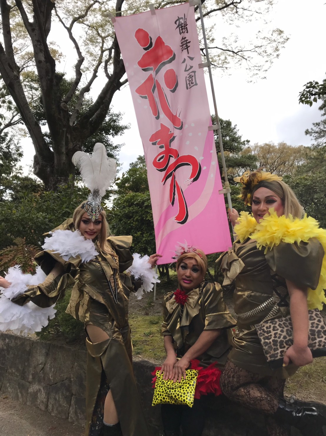 鶴舞公園 勝手に名古屋観光大使 ライラカンパニー