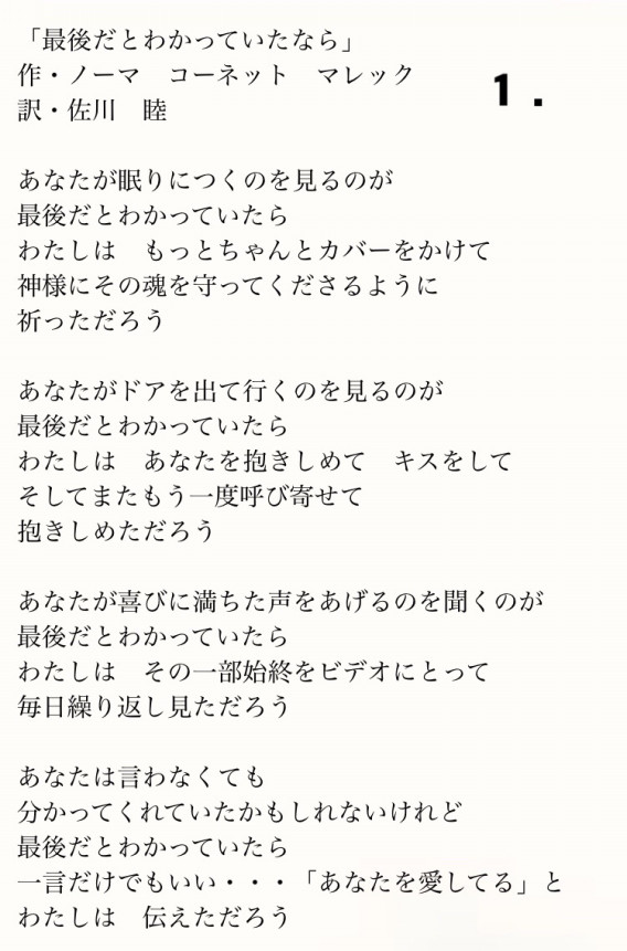 最後だとわかっていたなら | 想いのまま...♪*ﾟ