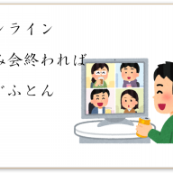 いらすとや 川柳を作ろう パソコン塾 三郷教室