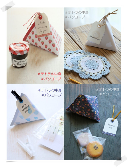 テトラ型ラッピング作品募集 パソコン塾 三郷教室