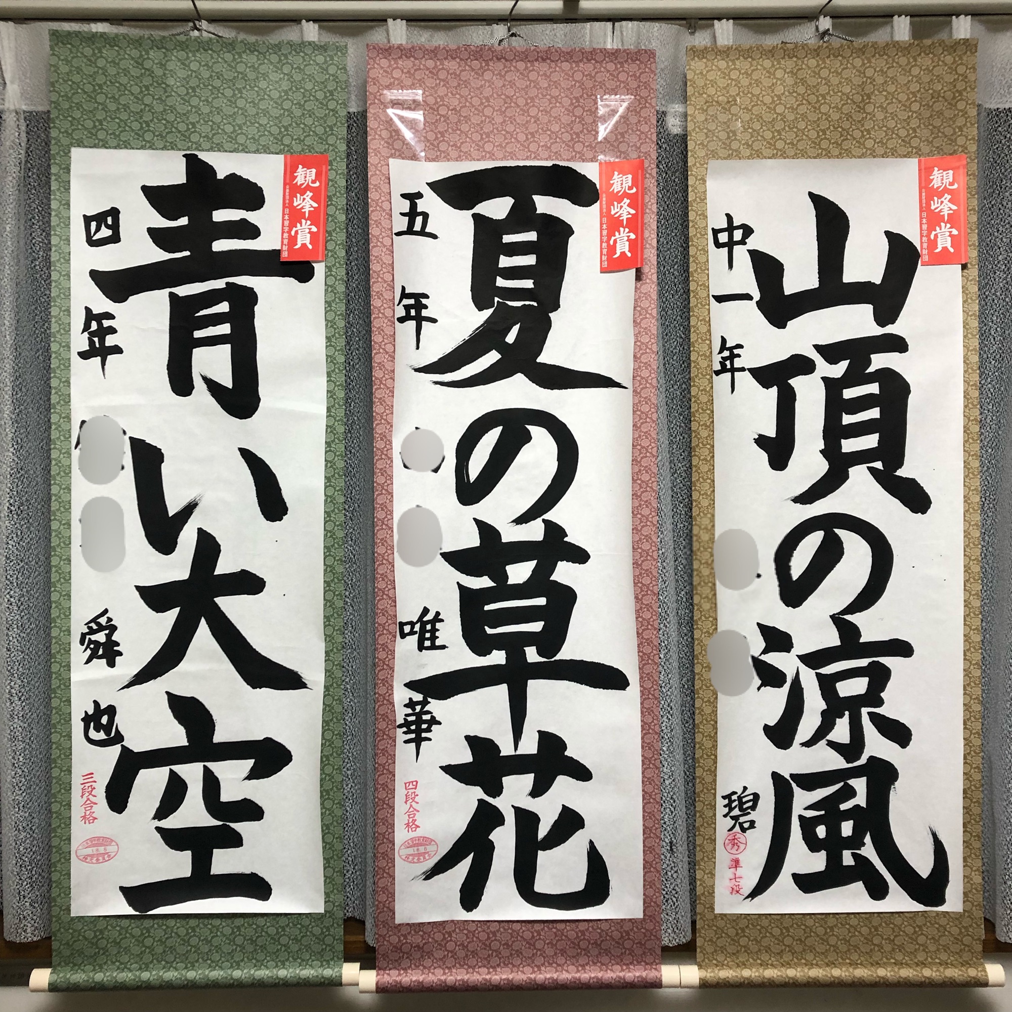 観峰賞 2019年たなばた競書大会 池田習字教室 浜松市