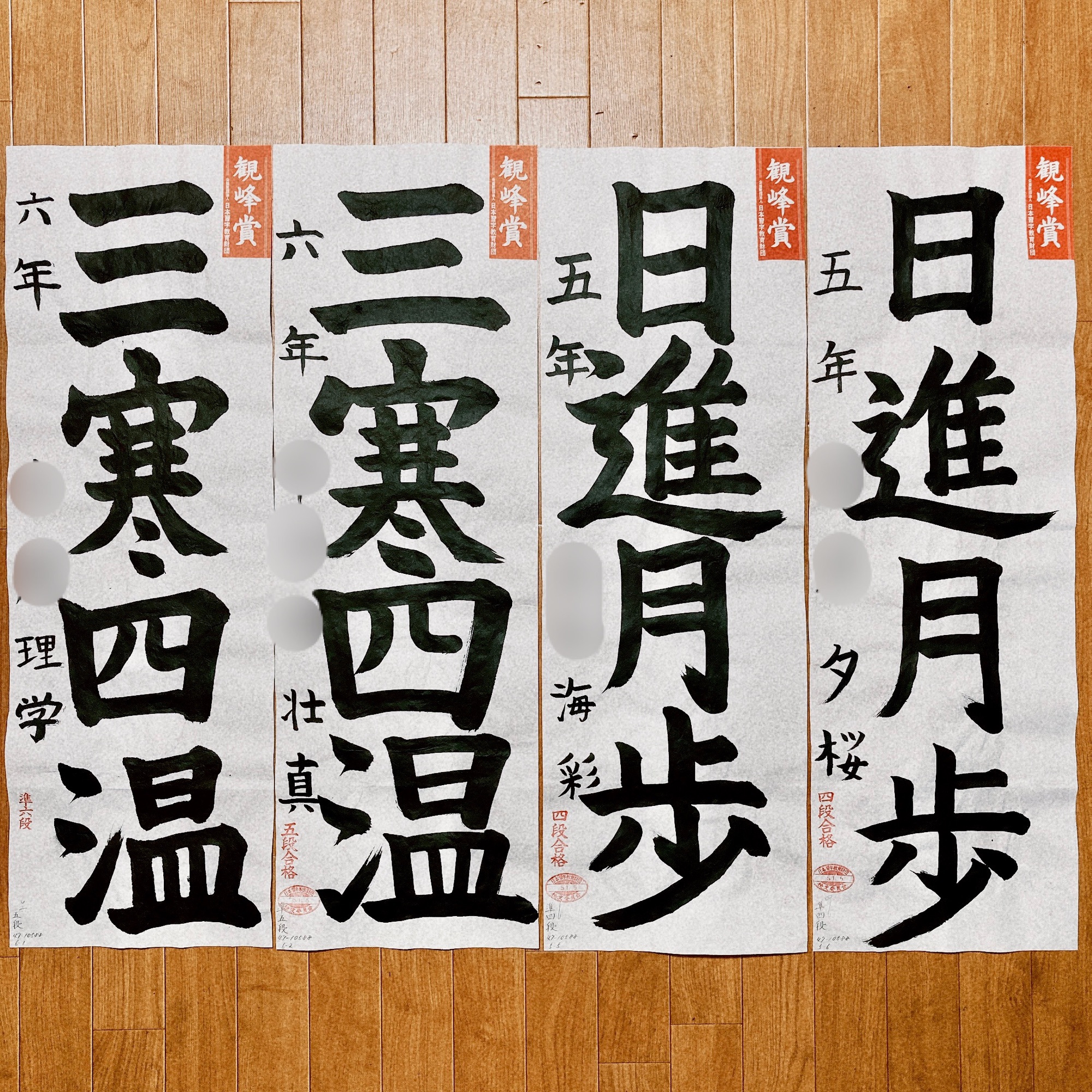 ㊗️観峰賞「かきぞめ競書2022年12月号」 | -池田習字教室-【市川市