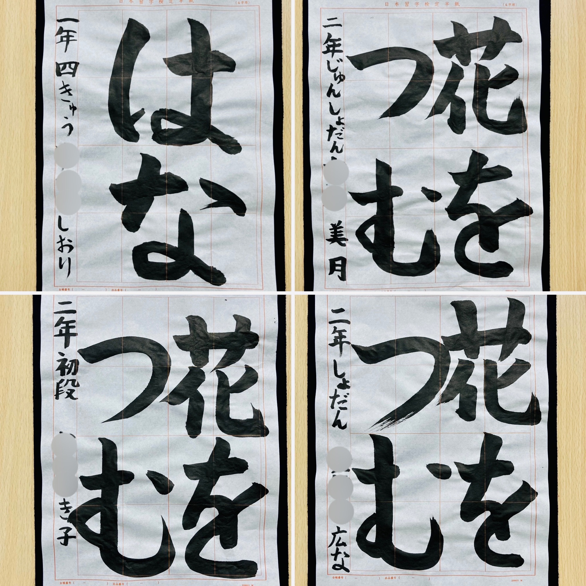 3月号優秀作品 年度最終課題 池田習字教室 浜松市