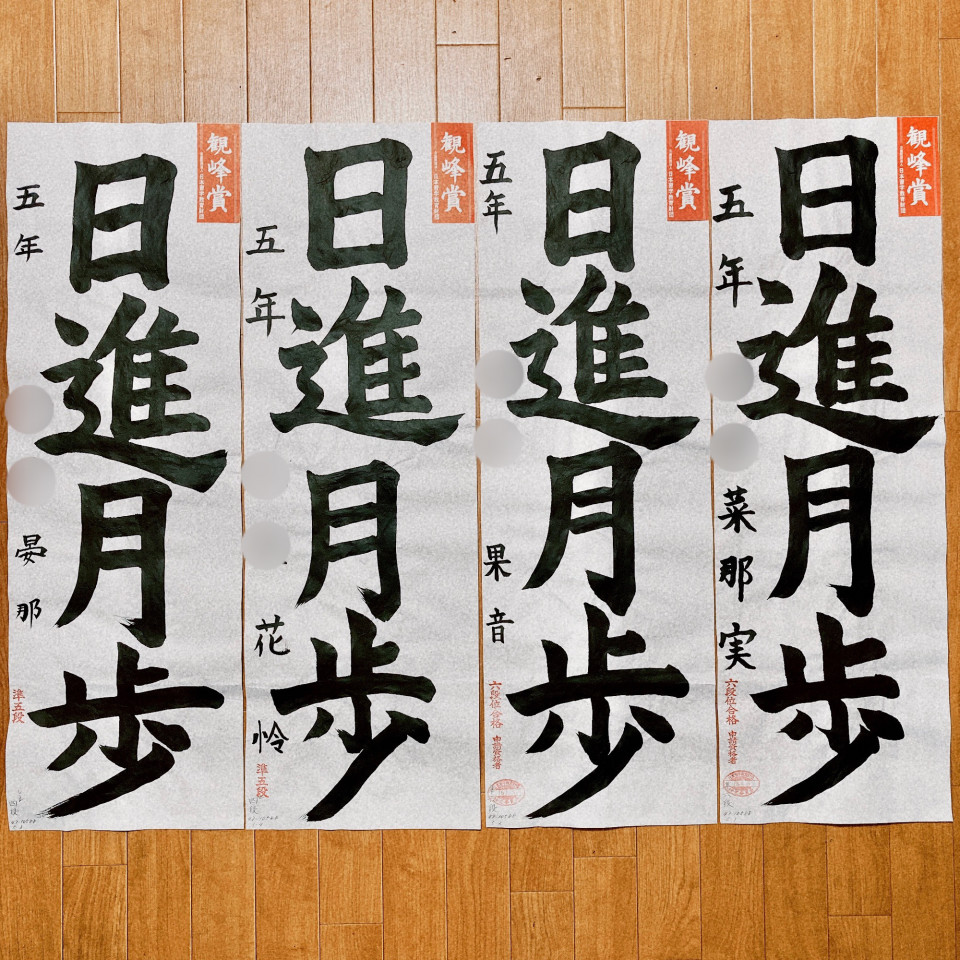 日本 習字 賞 の 種類