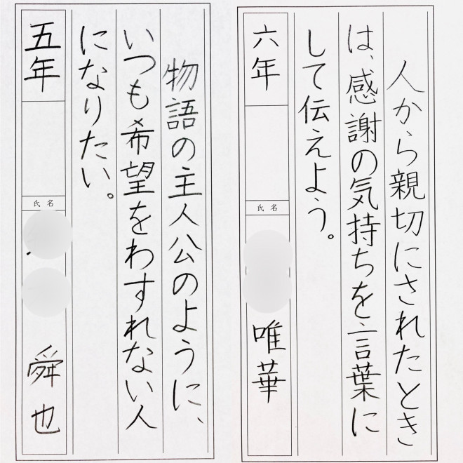夏休みの取り組み 池田習字教室 浜松市 夏休みの取り組み 池田習字教室 浜松市