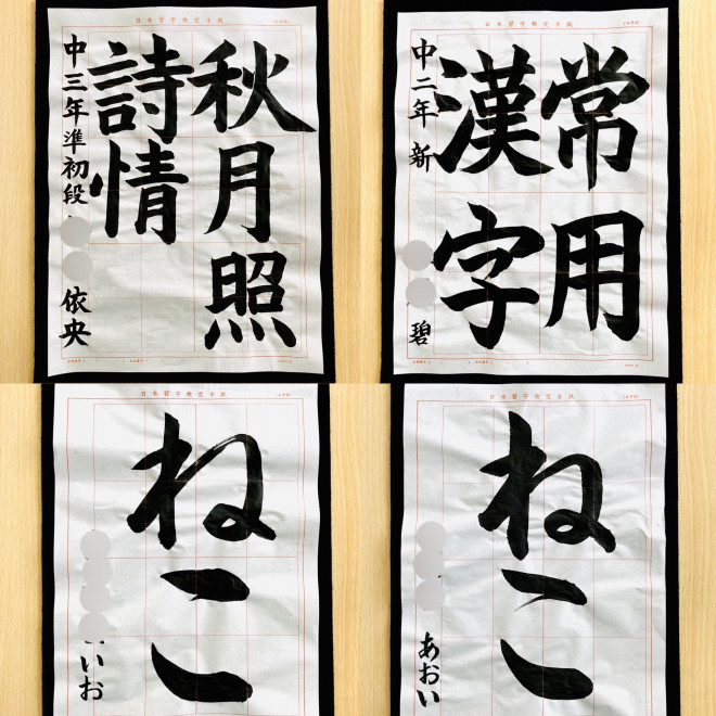 八段位合格 9月号優秀作品 池田習字教室 浜松市 八段位合格 9月号優秀作品 池田習字教室 浜松市