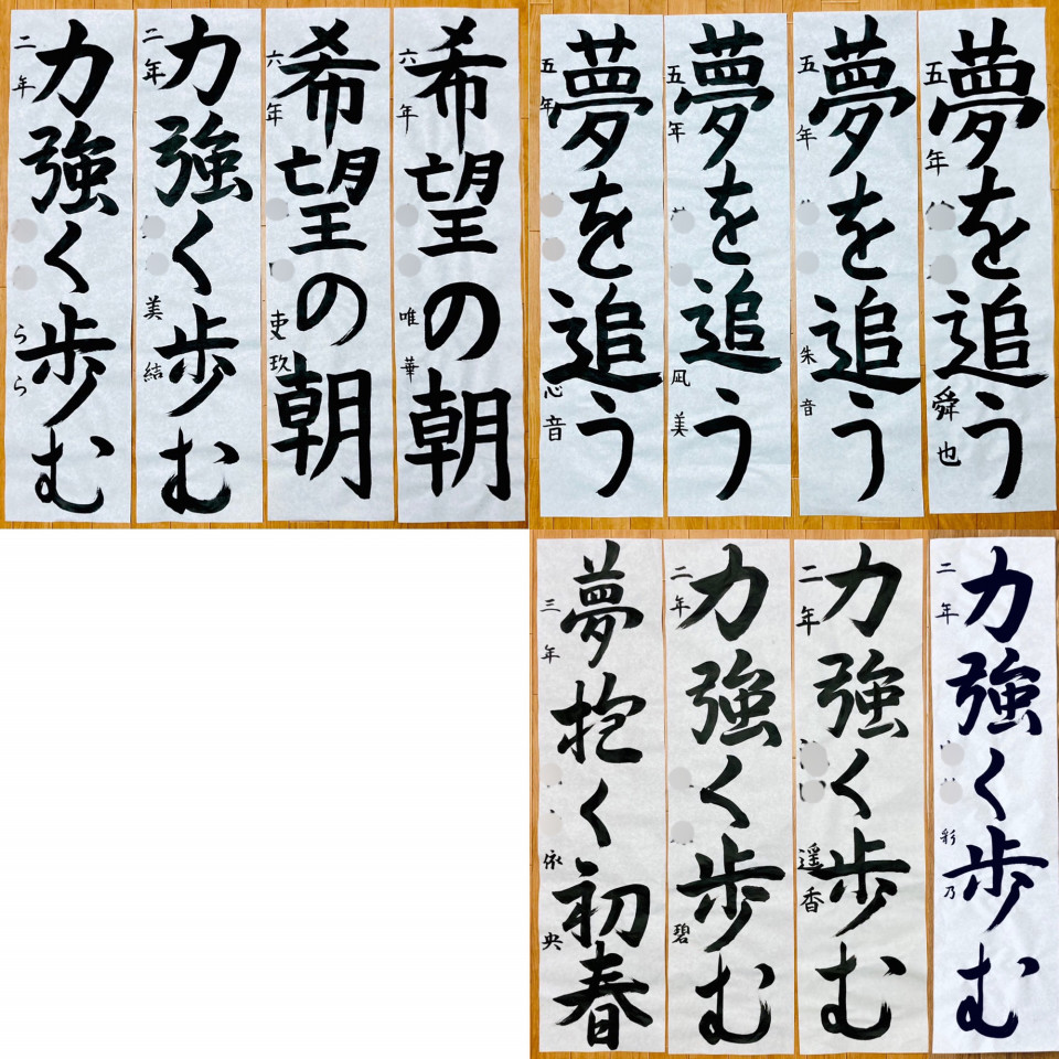 年お稽古納め 書き初め 池田習字教室 浜松市