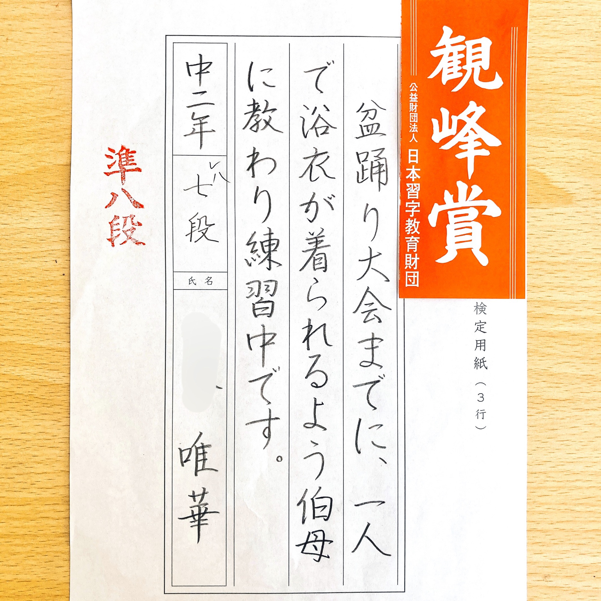 観峰百人一首　日本習字 観峰百人一首 日本習字 - メルカリ