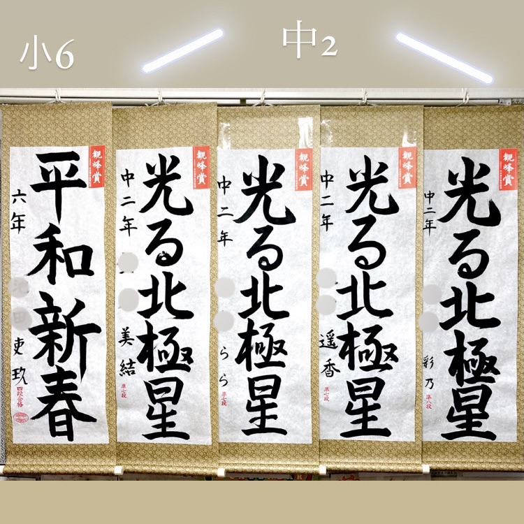 ㊗️観峰賞「かきぞめ競書2020年12月号」 | -池田習字教室-【浜松市】