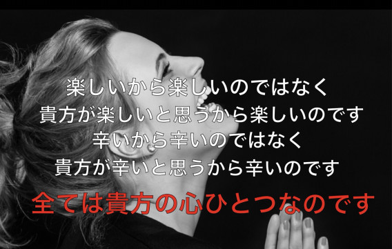 全てはあなた次第です Riway Japan Top Team 全てはあなた次第です Riway Japan Top Team