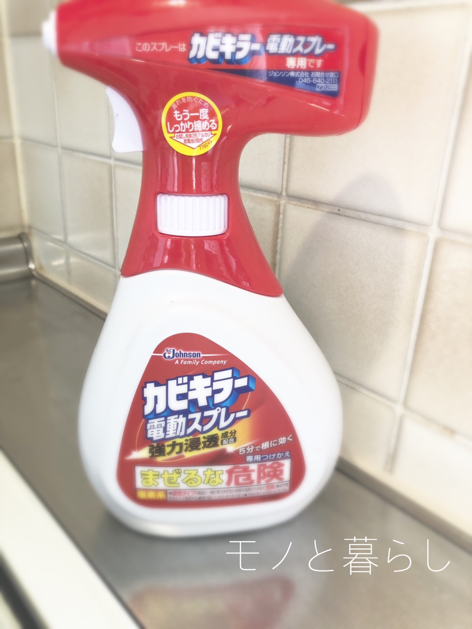 キッチンにカビキラーを使った結果 モノと暮らし キッチンにカビキラーを使った結果 モノと暮らし