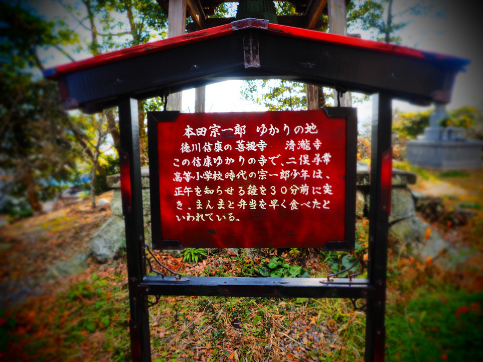 郷土の偉人本田宗一郎氏の言葉 天竜楽市 郷土の偉人本田宗一郎氏の言葉 天竜楽市