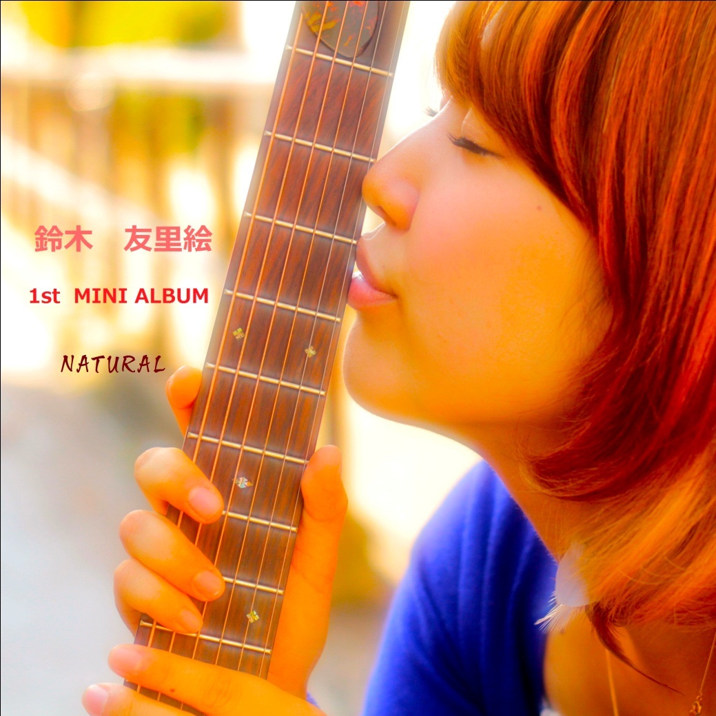 1st Album Natural 鈴木友里絵 Official Web Site