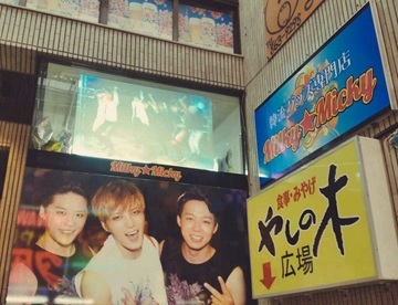 K Pop Shop Okinawa Milky Micky