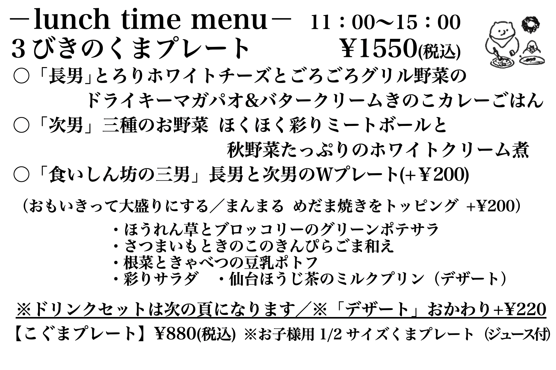 Menu Cafe And Market くまと文鳥