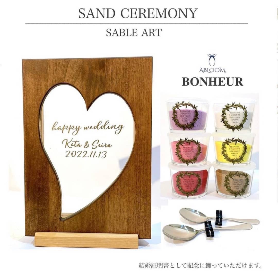 SABLE ART サンドセレモニー 砂で作り上げる芸術 SABLE ART