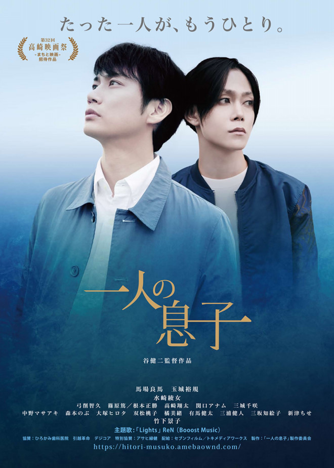 映画 一人の息子 映画 一人の息子