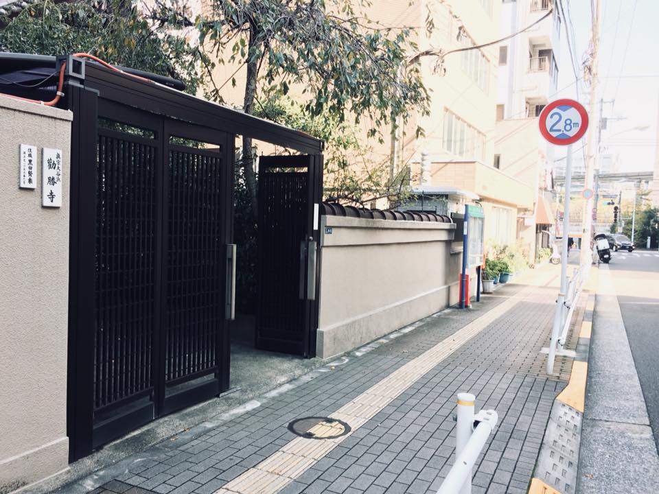 【芝 横町(横丁)】勧勝寺横町 | 江戸町巡り