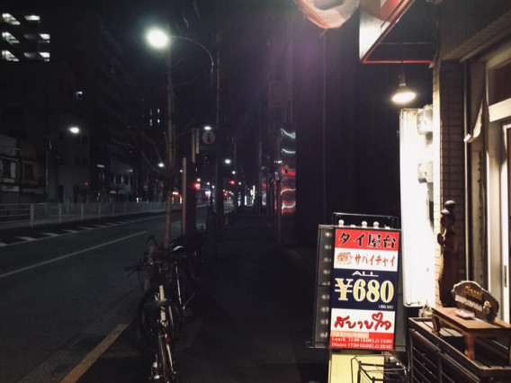 町 真夜中 の 御徒