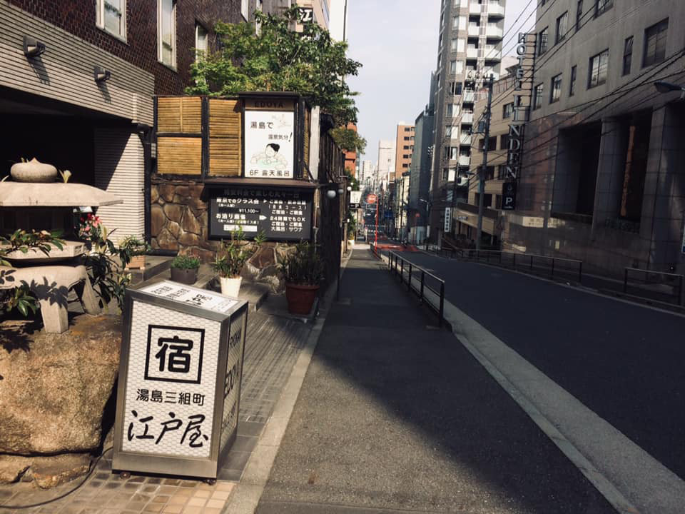 本郷 017 湯島三組町 江戸町巡り 本郷 017 湯島三組町 江戸町巡り