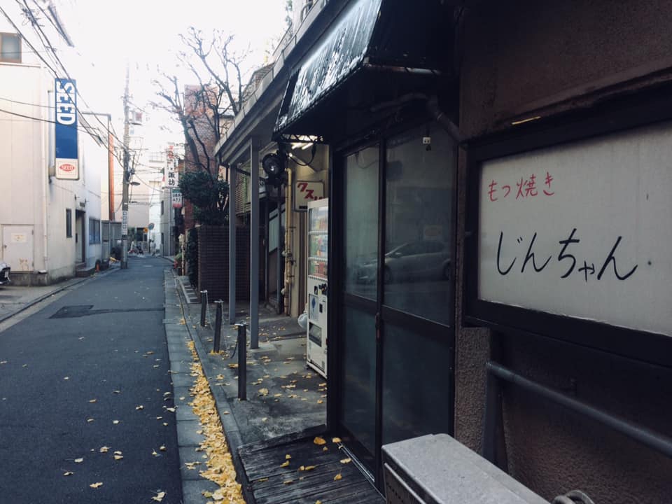 【本郷 横町(横丁)】油揚横町 | 江戸町巡り