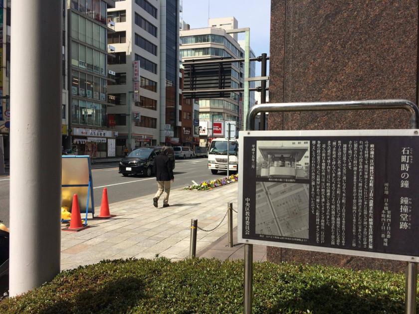 【日本橋②】石町 江戸町巡り