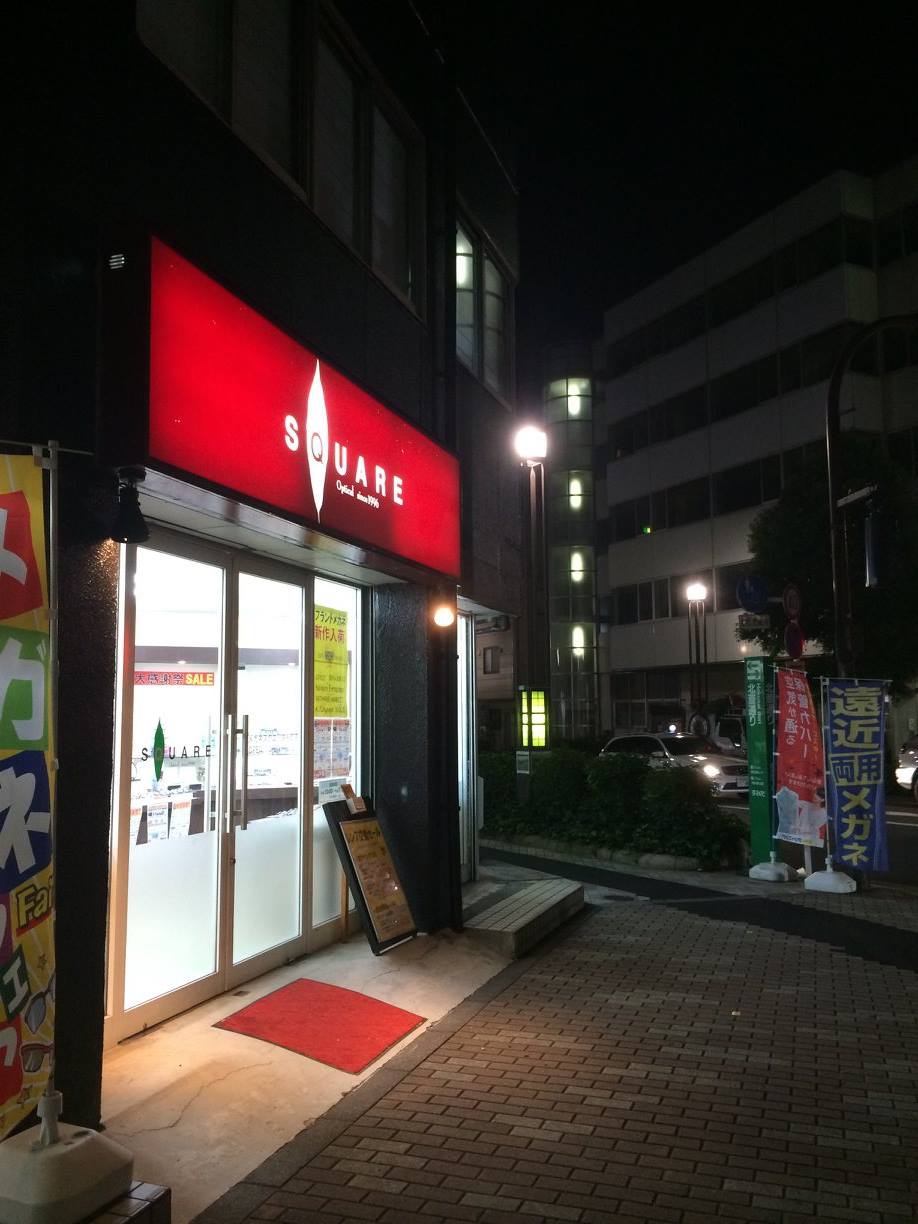足洗邸(足洗い屋敷) | 江戸町巡り