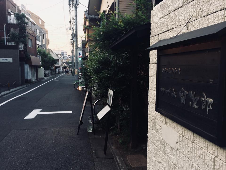 【四谷 横町(横丁)】浄雲寺横町 | 江戸町巡り