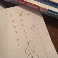 親が教える作文の書き方小学生低学年原稿用紙への抵抗を無くそう 忙しいママほど出来る 我が子が驚くほど賢くなる楽チン家庭学習法