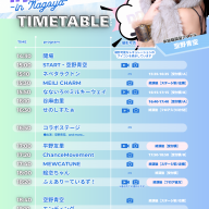 6/17（日）台湾『PUMP UP IDOL~SUMMER FLAVOR~』グッズ販売