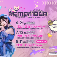 週刊プレイボーイ×TOKYO IDOL FESTIVAL 2016 公式BOOK ナツ