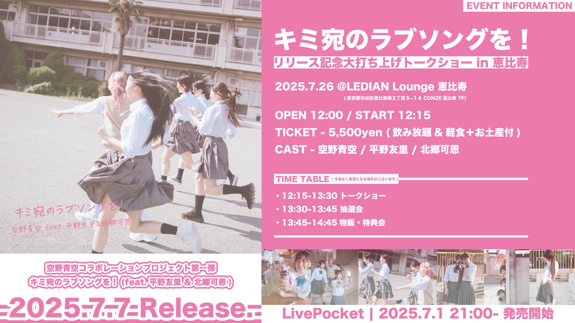 控えめI love you 会場バラ HKT48 新作『控えめI love you !』センターは兒玉遥、新ユニット