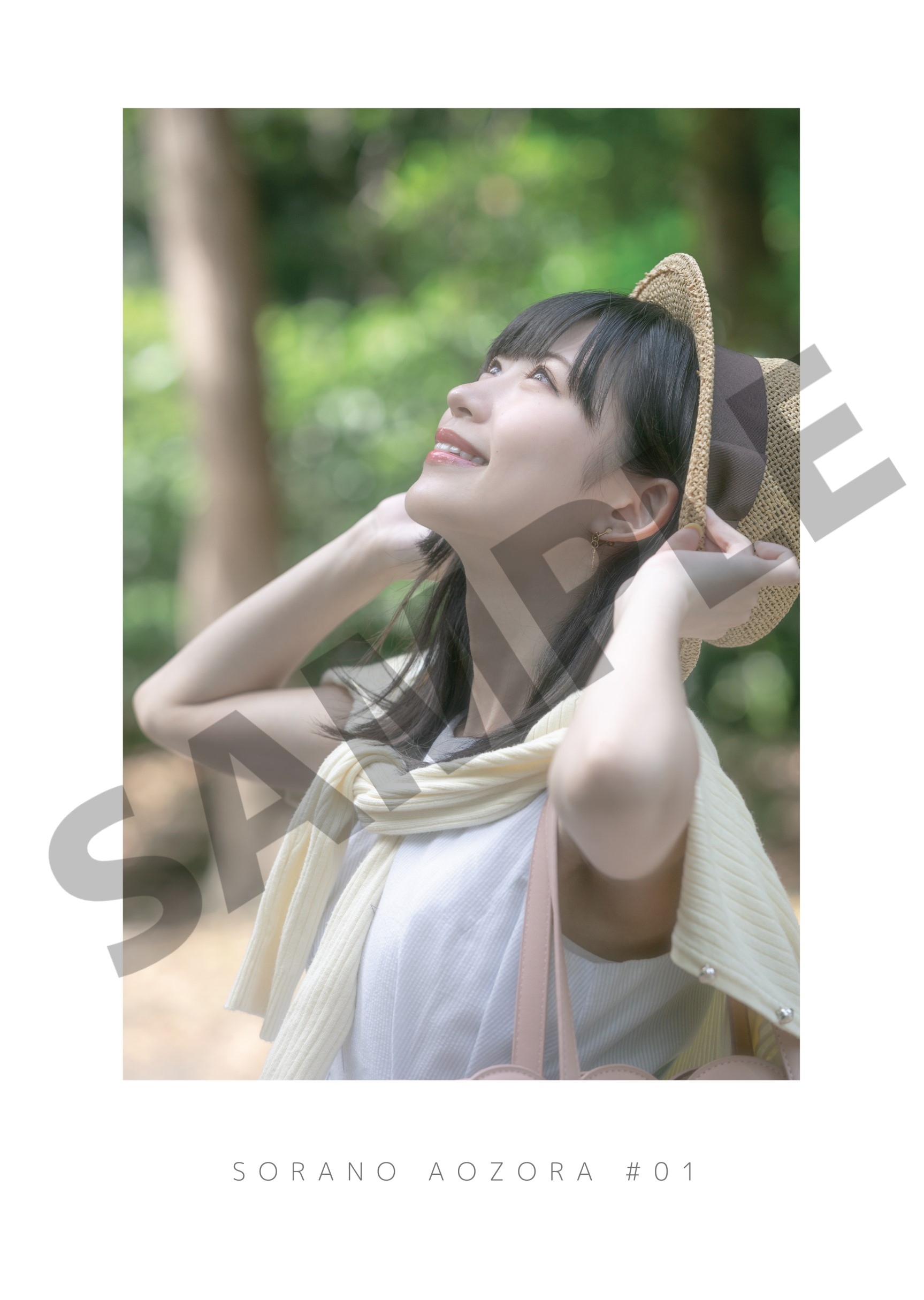 空野青空 1st Photo ZINE「SORANO AOZORA #01」』7/27（金）発売