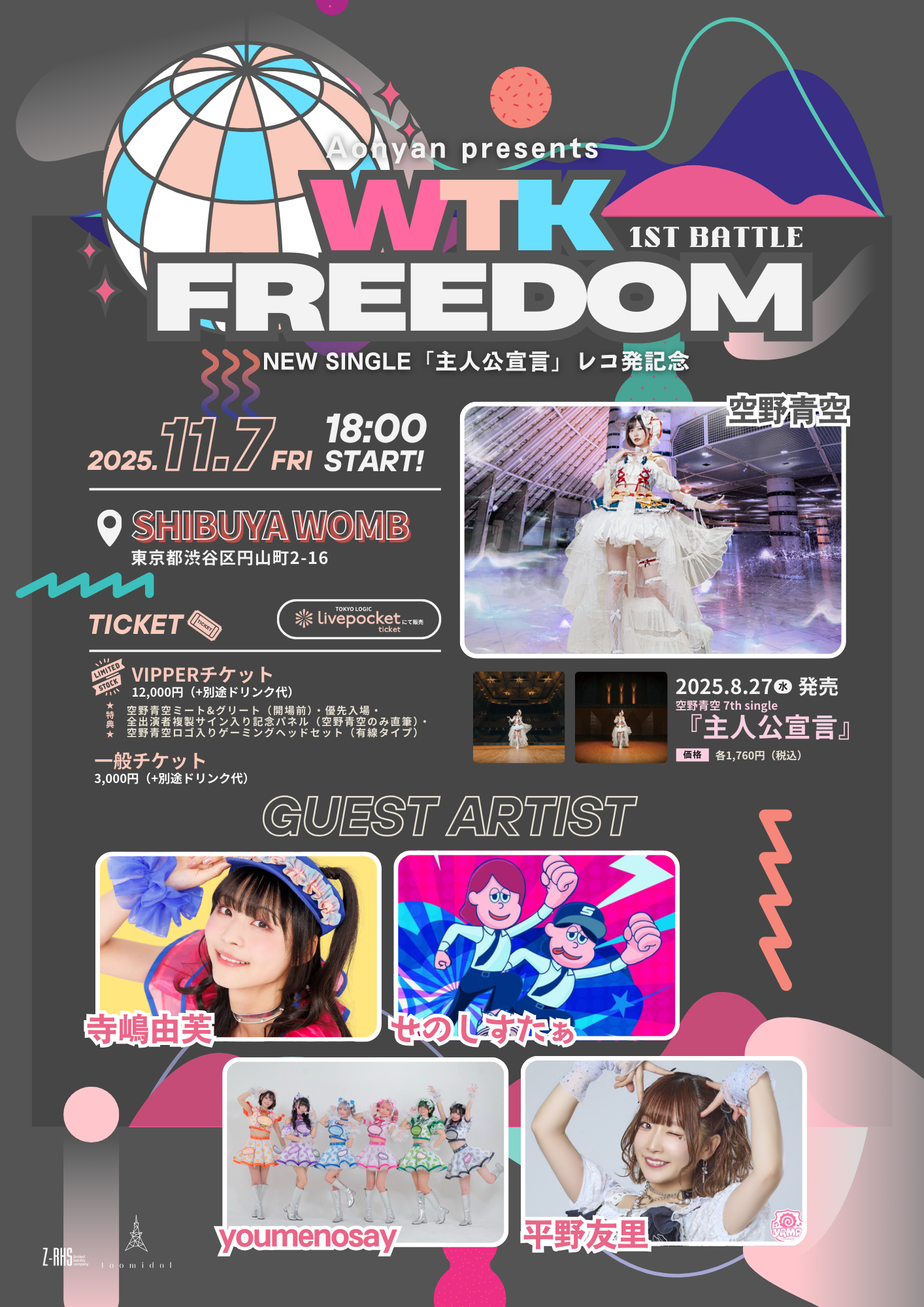 lycee リセ　山吹九千代+百々瀬みつき ショップチャンピオンシップ上位賞 リセ Lycee きゃべつそふと百々瀬みつき ショップチャンピオン