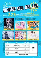 空野青空オフィシャルサイト
