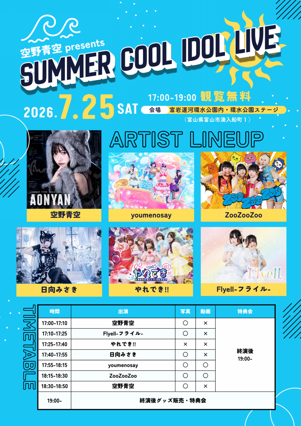 ピアス 月 星 水色 野球 ボール 応援 観戦 部活 デート 推し ライブ 夏