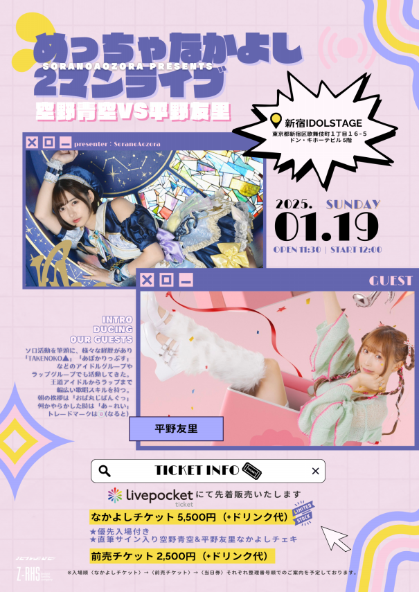 お笑いライブ チケット 半券 直筆サイン入り 2023-24_10th-uniform_goods_711