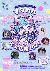 空野青空オフィシャルサイト