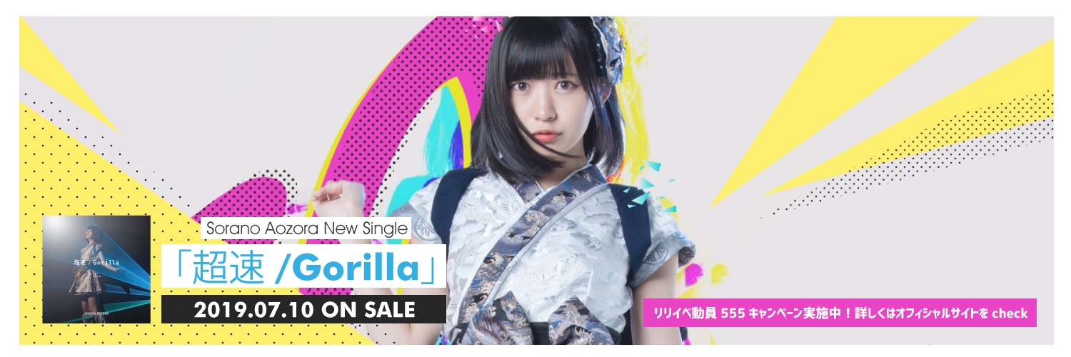 あおそら AOZORA｜ウィングスプレーン スカイ | KONCENT Web shop｜アッシュ